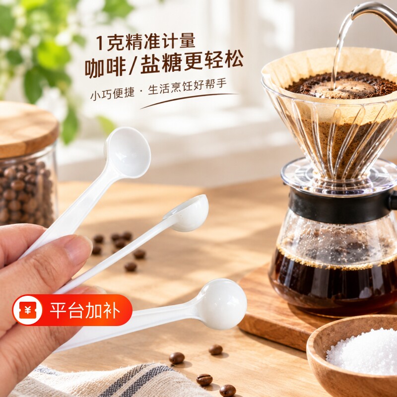 1克迷你小勺子调料勺量勺一次性调味料调味勺食品级塑料彩色勺子