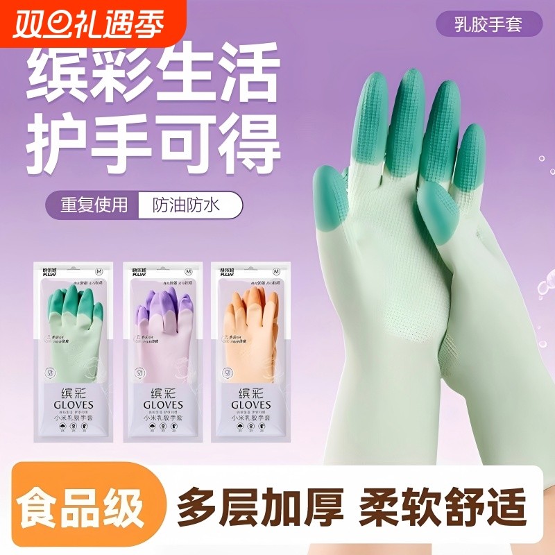 洗碗家务手套厨房渐变色胶手套清洁橡胶耐磨防水防滑乳胶食品级