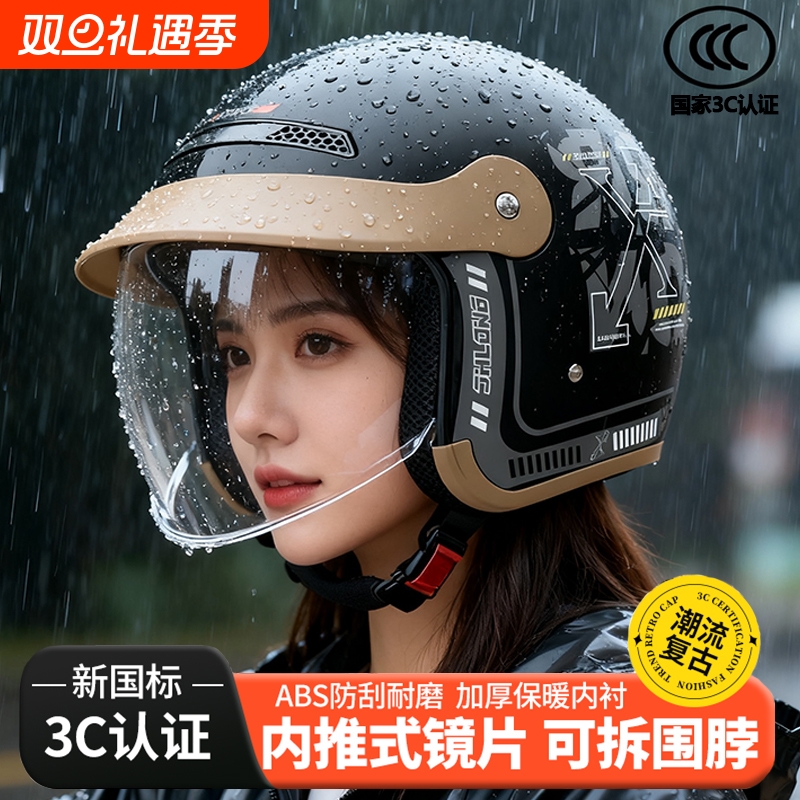 2025新款3C认证电动车头盔男女士安全四季通用冬季半盔保暖安全帽