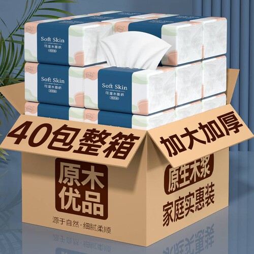 纸巾卫生纸抽纸40包12000张家用擦手纸整箱实惠装原生木浆原木