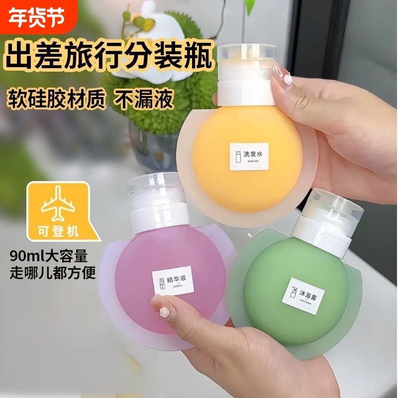 旅行硅胶分装瓶洗发水沐浴露便携洗漱套装旅游神器大容量出差出行,收纳整理,旅行收纳套装,淘宝优惠券,粉丝福利购,淘宝优惠卷