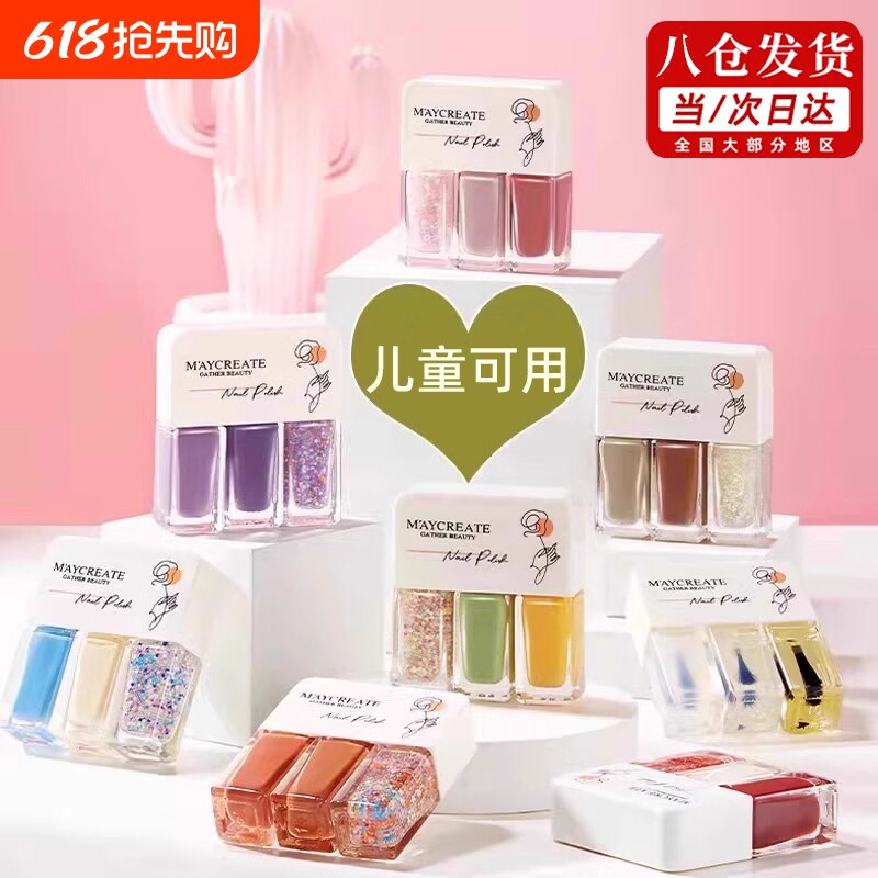 儿童指甲油无毒无味女孩可撕拉孕妇可用免烤快干持久安全显白健康