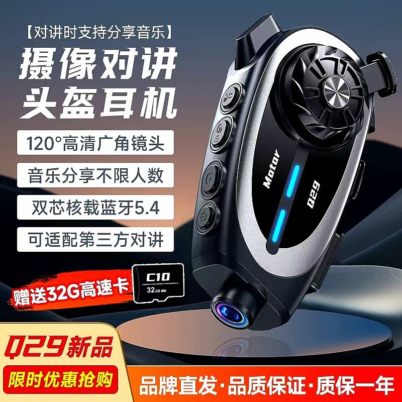 头盔耳机记录仪摄像对讲音乐分享
