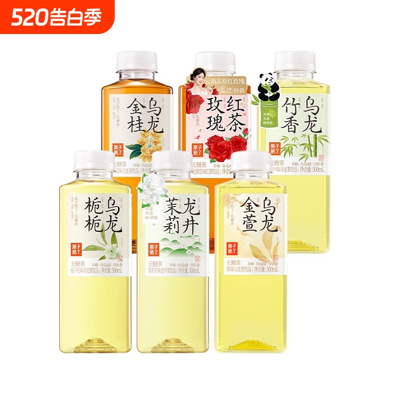 果子熟了金桂乌龙茶饮料栀栀0糖0卡0脂茶饮料特价茉莉桂花龙井