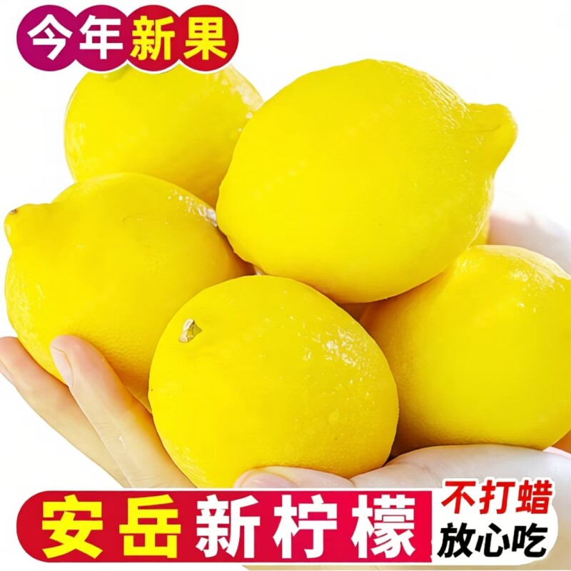 四川安岳黄柠檬新鲜水果柠檬9斤装奶茶店专用切片泡水皮薄多汁