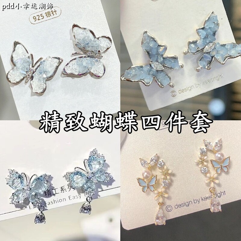 翩翩起舞__高级感轻奢气质水晶蝴蝶耳钉套装精致小众耳环耳饰女