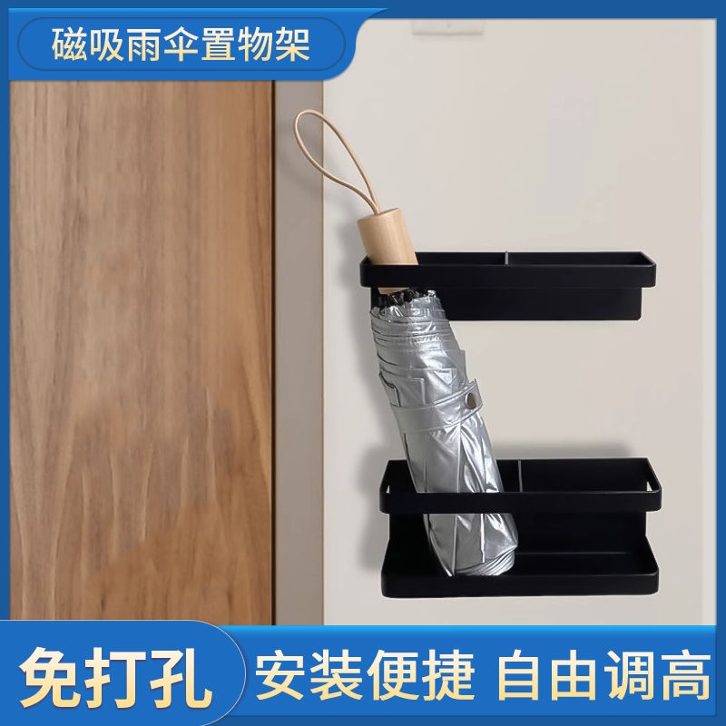 磁吸雨伞架入户防盗门后雨伞收纳架家用磁铁折叠伞支架壁挂置物架