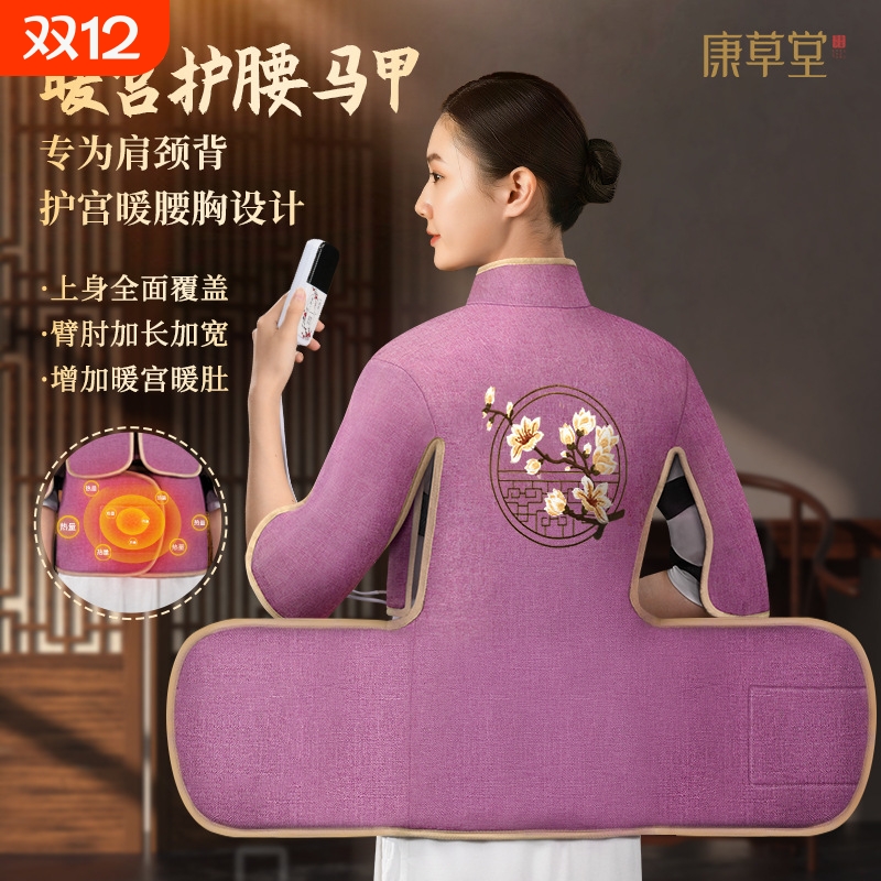 康草堂全身粗盐热敷理疗12档控温