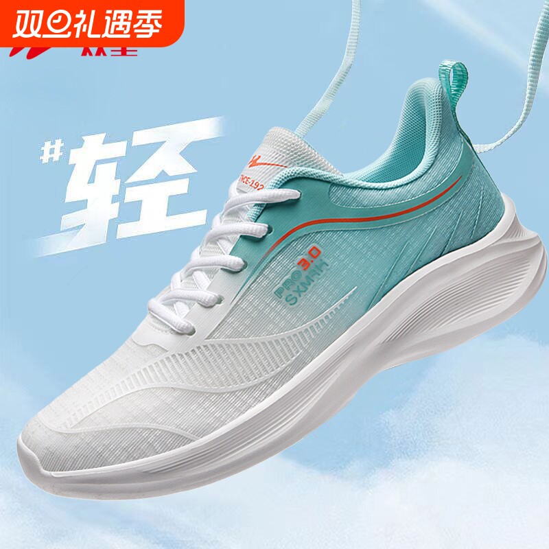 双星男鞋透气网面运动鞋软底