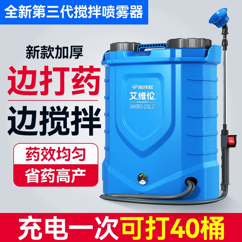电动加厚喷雾器|超1.4万次加购