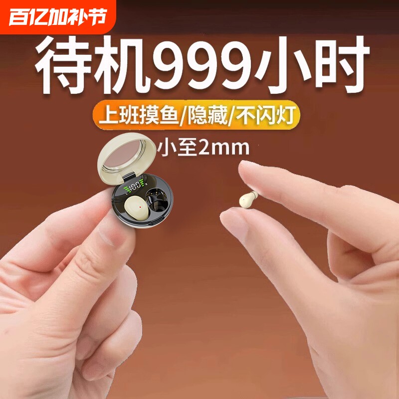 蓝牙耳机隐型特小迷你无线超小2025隐形降噪入耳新款睡眠手机通用