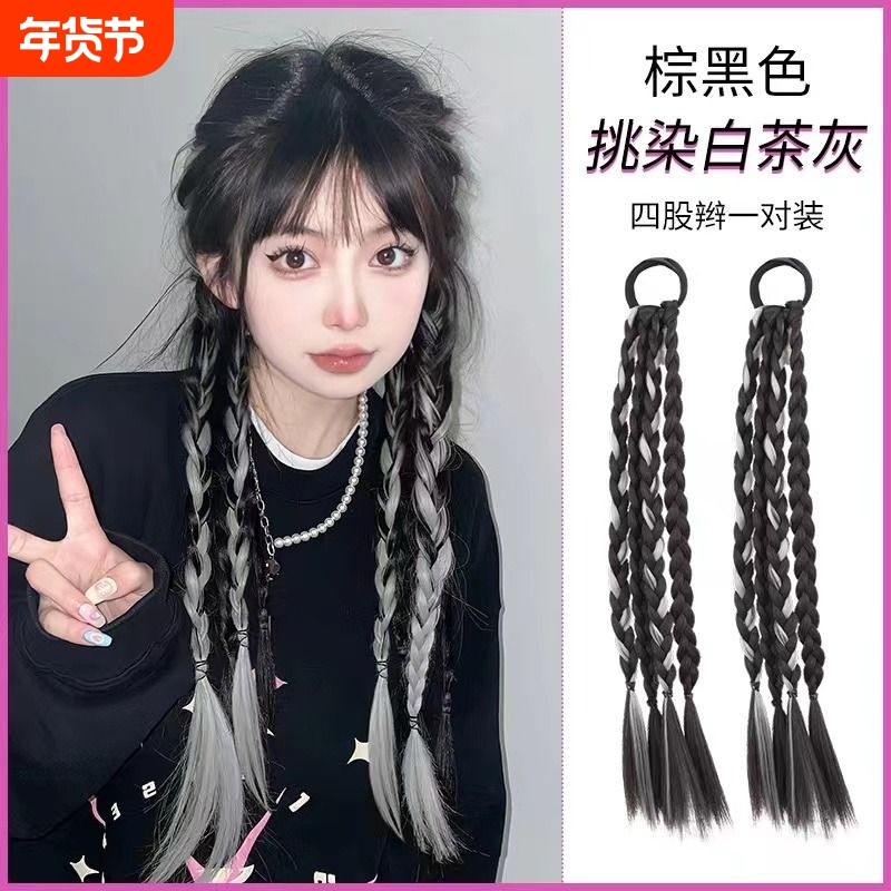 假发辫子女马尾甜酷挑染编发麻花长辫双马尾脏辫彩色辣妹拳击辫子