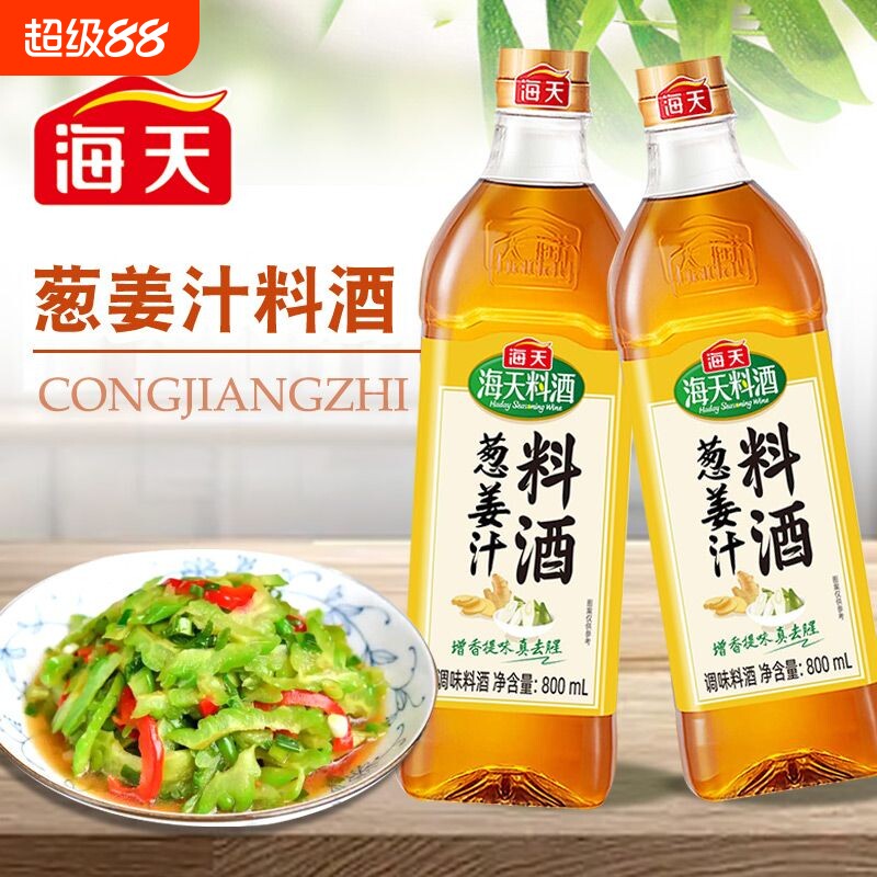 海天葱姜汁料酒|超4000次加购图片