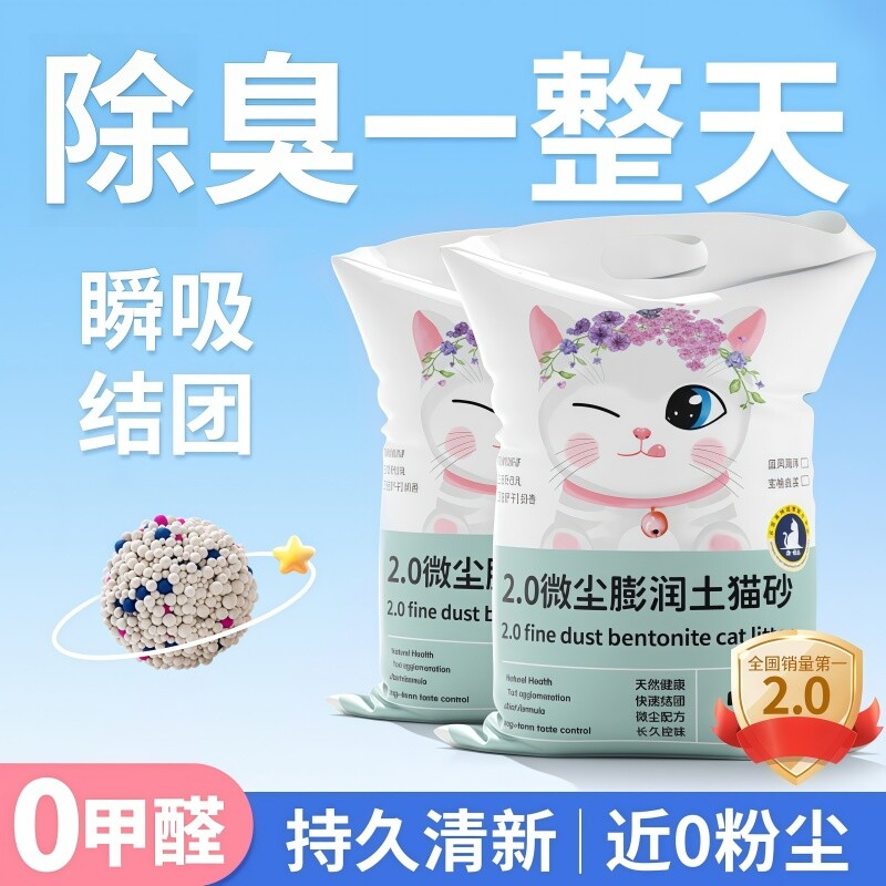 膨润土猫砂包邮10公斤除臭20斤10kg猫咪用品无尘混合矿物钠基