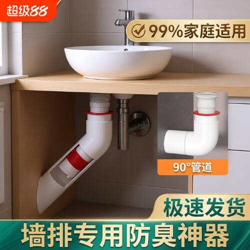 墙排三通防臭下水管|千人加购