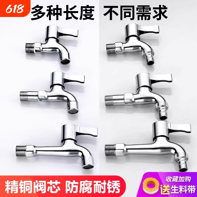 洗衣机水龙头家用拖把池一进二出双出水单冷不锈钢加长出水口水管