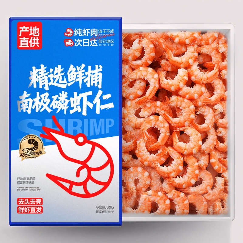 南极磷虾米磷虾仁干鳞虾海米南极磷虾磷虾干小虾米磷虾3斤野生