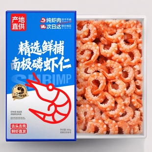 南极磷虾米磷虾仁干鳞虾海米南极磷虾磷虾干小虾米磷虾3斤野生