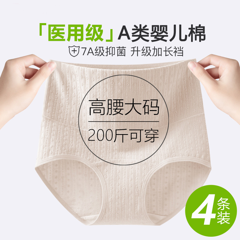 高腰内裤女士纯棉A级内裆大码三角短裤2025夏季新款医用级抗菌