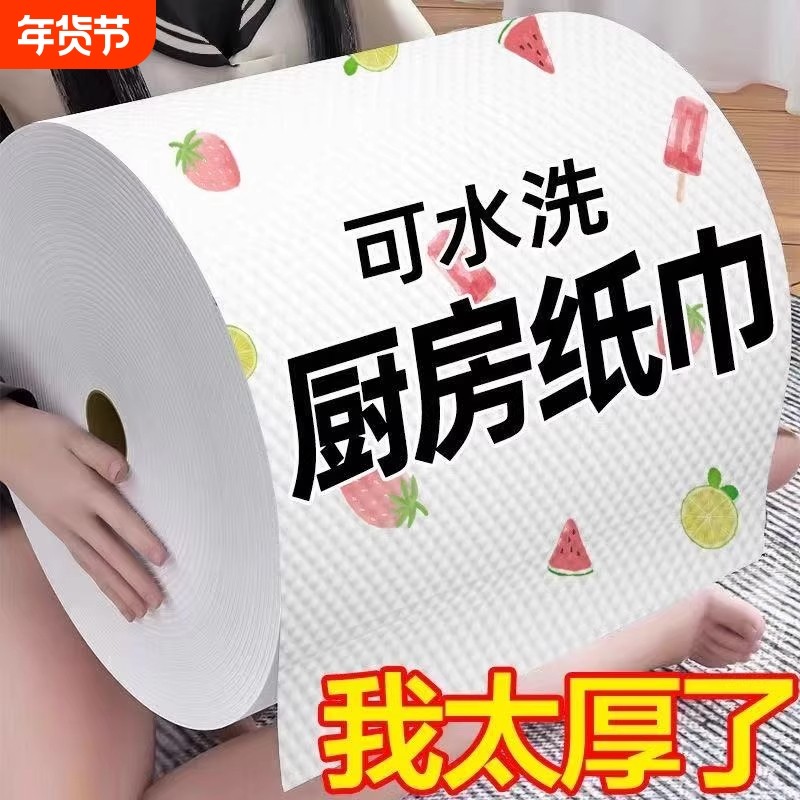 一次性懒人抹布干湿两用吸油清洁用品厨房用纸专用纸巾洗碗布吸水,家庭/个人清洁工具,一次性抹布,淘宝优惠券,粉丝福利购,淘宝优惠卷