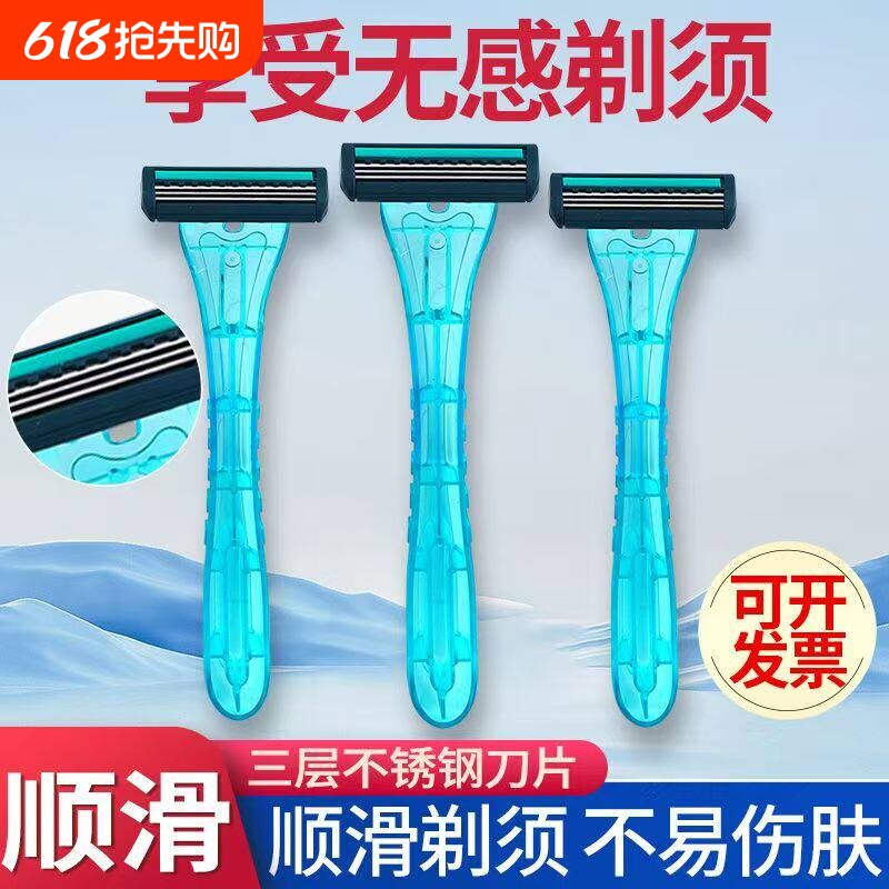 一次性剃须刀酒店专用男士手动刮胡刀宾馆洗浴独立包装刮毛刀批发