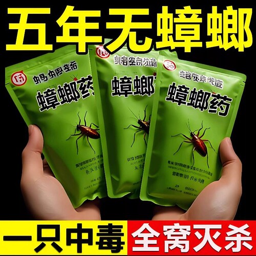 灭蟑螂药强效家用无毒全窝端卧室厨房杀蟑螂神器一窝端一次性强力