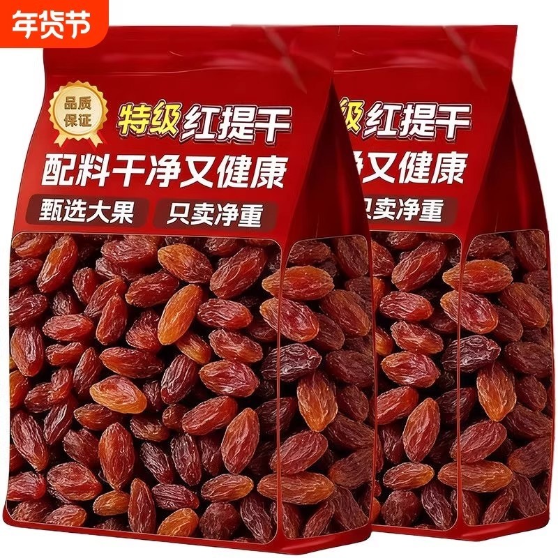 热销红提葡萄干新疆特产吐鲁番红提干蜜饯年货干果批发无籽风干