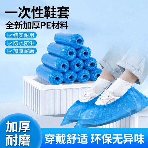 加厚型鞋套家用室内一次性量贩装防水防滑耐磨塑料新款拖鞋鞋套