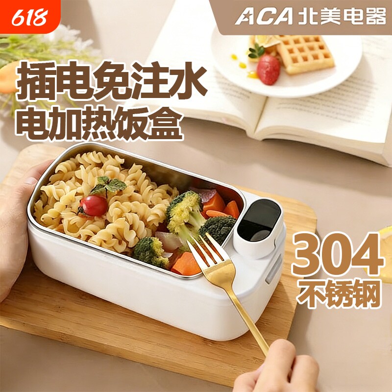 ACA加热饭盒可插电上班族保温电热蒸煮自热懒人神器充电免注水