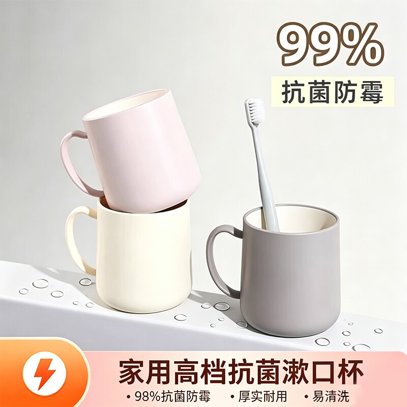 2026情侣牙杯漱口杯洗漱杯家用牙刷杯子牙缸杯牙具杯抗菌防霉宿舍
