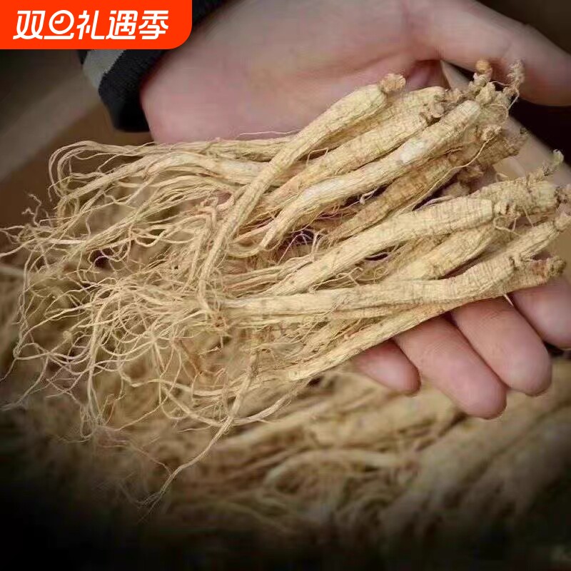 东北人参生态干人参泡酒煲汤送礼佳品生晒参延边原产地经济实惠