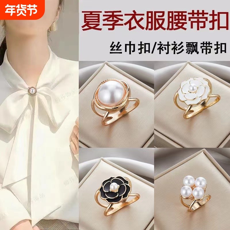 多功能丝巾扣打结扣2024衬衫飘带方巾新款高端蝴蝶结大衣腰带扣子,饰品/流行首饰/时尚饰品新,胸针,淘宝优惠券,粉丝福利购,淘宝优惠卷