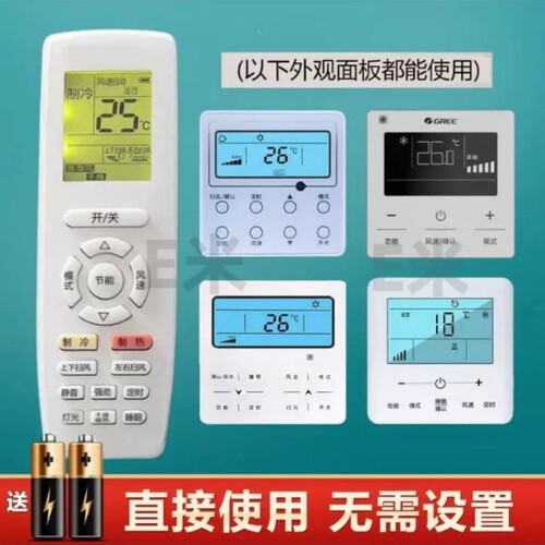 适用格力中央空调遥控器通用原装star风管机线控器面板XKXC多联机