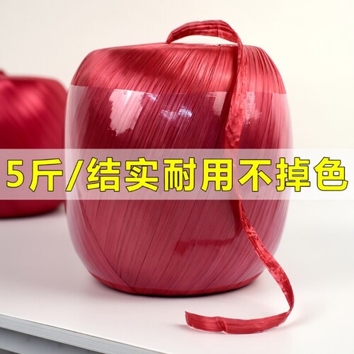 包装绳打包捆绑塑料玻璃绳包扎带
