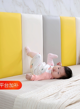榻榻米墙围软包自粘防水防滑防撞