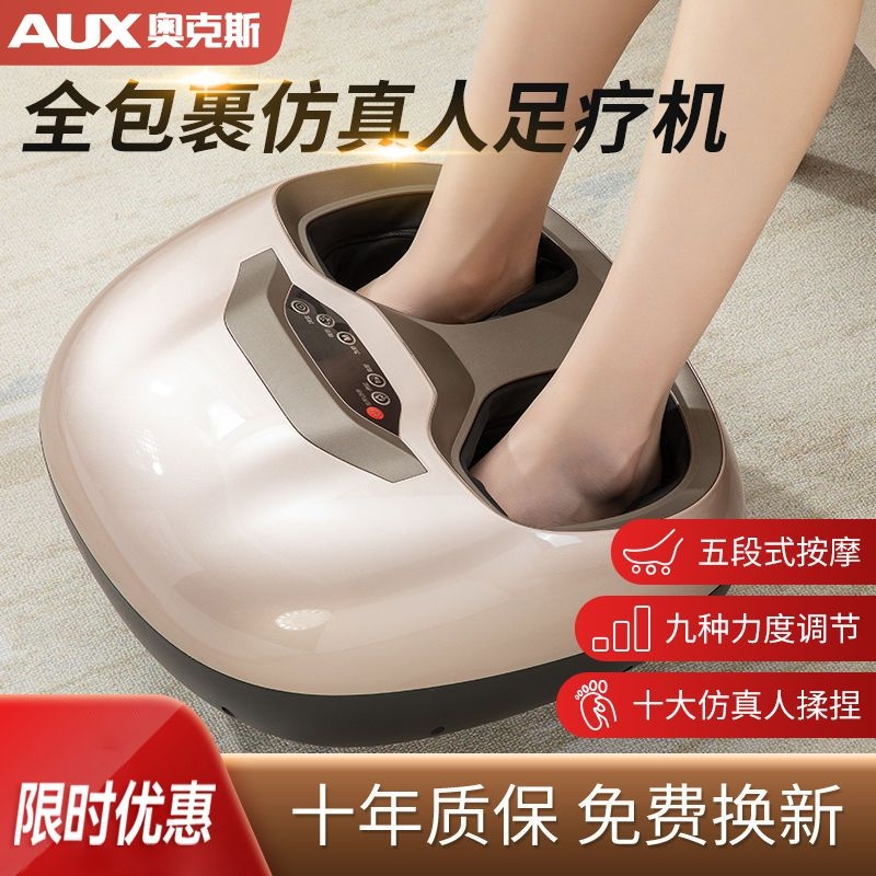 奥克斯全自动足疗机脚底足底脚部足部按摩器加热电动按脚器揉捏
