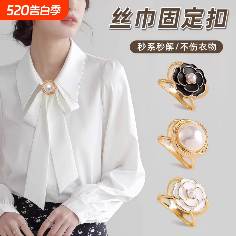 2026新款多功能衣角扣大衣丝巾扣高端小方巾衬衣飘带蝴蝶结打结扣
