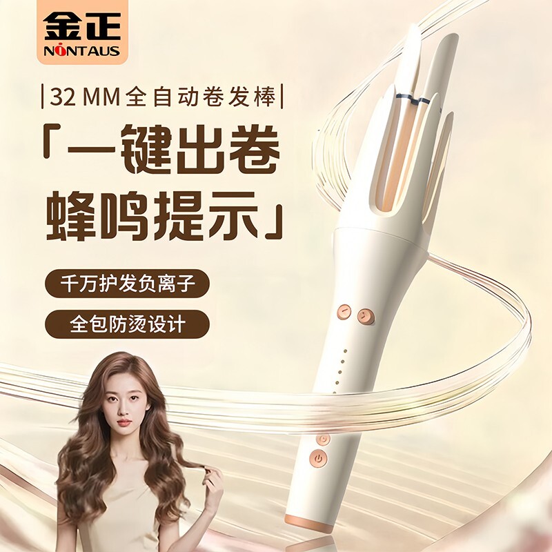 金正全自动卷发棒32mm大波浪负离子大卷定型持久小功率宿舍