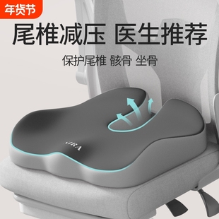 尾椎坐垫尾椎骨减压骶骨尾骨疼痛垫受伤保护骨折专用垫中空久坐