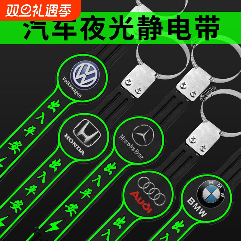 汽车静电拖地带车用消除防静电神器接地条耐磨排气管挂件车辆释放