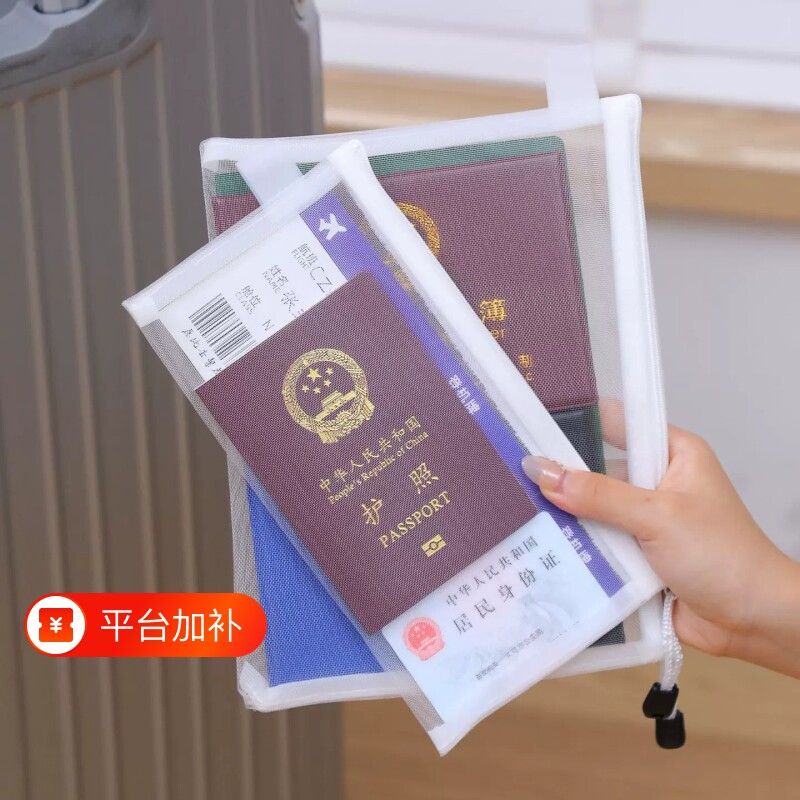 护照收纳包透明证件袋户口薄保护套便携身份证登机牌保护套家庭旅行重