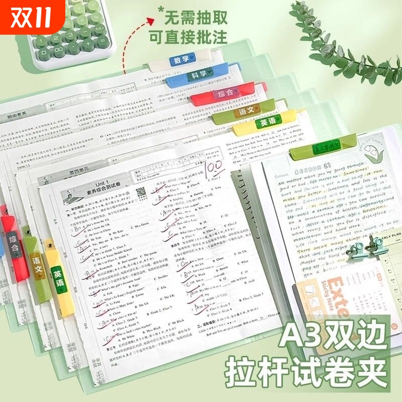 校长推荐升级款A3双旋转拉杆试卷夹正方形抽杆文件资料夹文具收纳科目