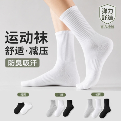 夏季薄款长中短筒运动袜