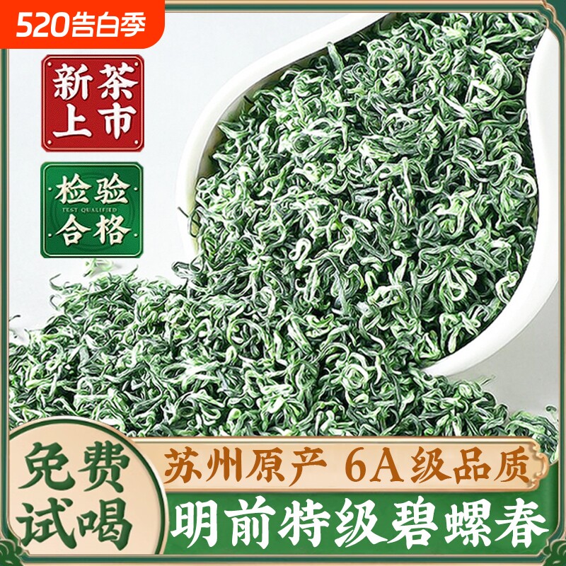 苏州碧螺春2025新茶明前花果香浓香型特级春茶叶嫩芽散装500g