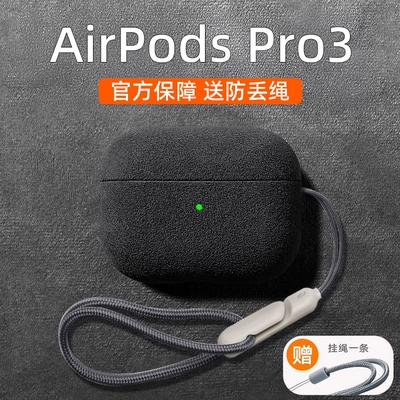 2026新款适用于苹果airpods pro3保护套3代耳机套Airpods 4透明硅胶保护壳全包防摔二三代磁吸四代降噪版pro2