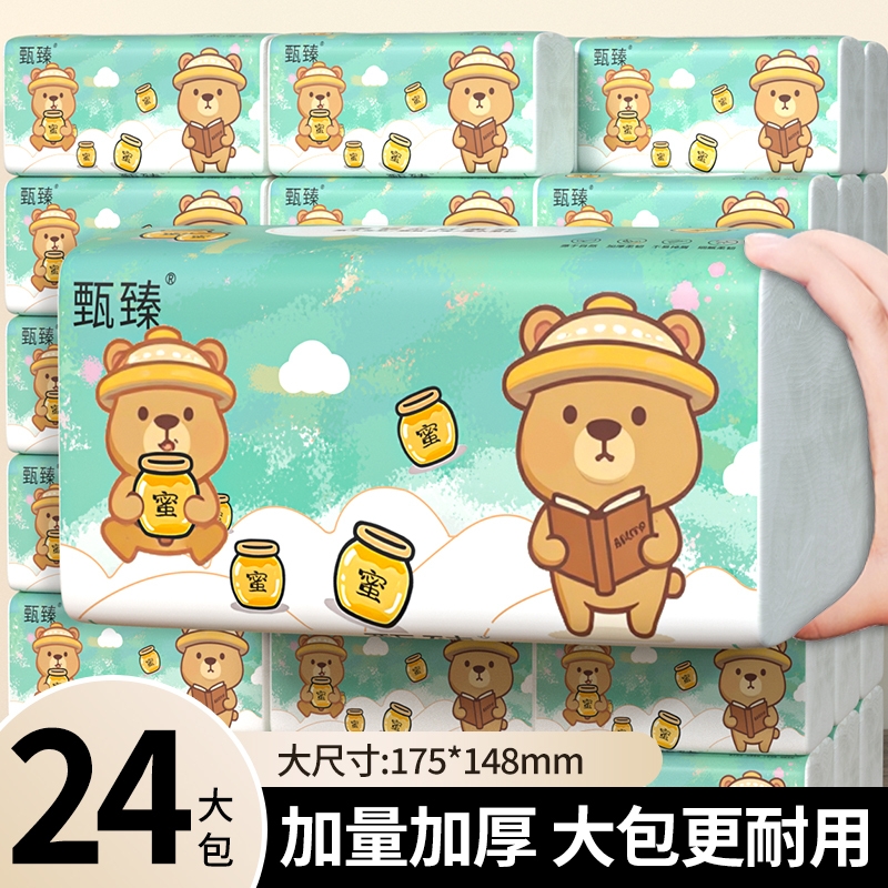 【商超同款】24大包400张抽纸