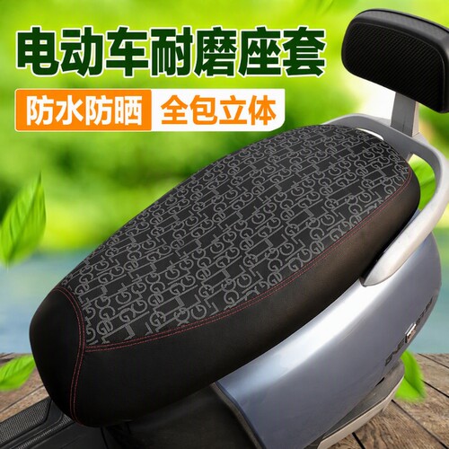 电动车坐垫套四季通用踏板摩托车座套防水防晒皮革隔热海绵减震