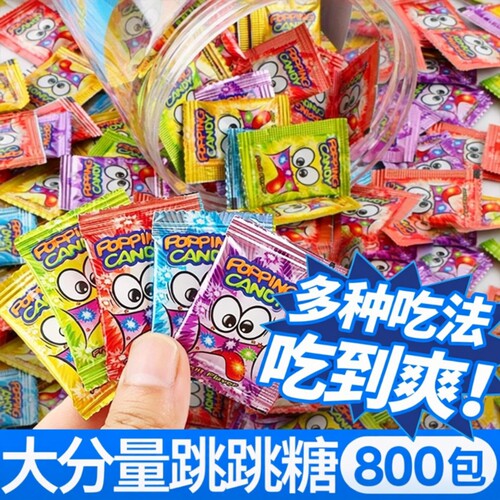 儿童大颗粒跳跳糖|超4000次加购