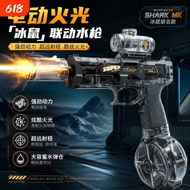 火光电动水枪儿童玩具喷水高压强力射程远连发呲水水枪六一儿童节