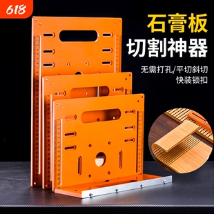 石膏板开槽神器钢片木工圆弧形靠山切割机底板折弯模具工具云石机